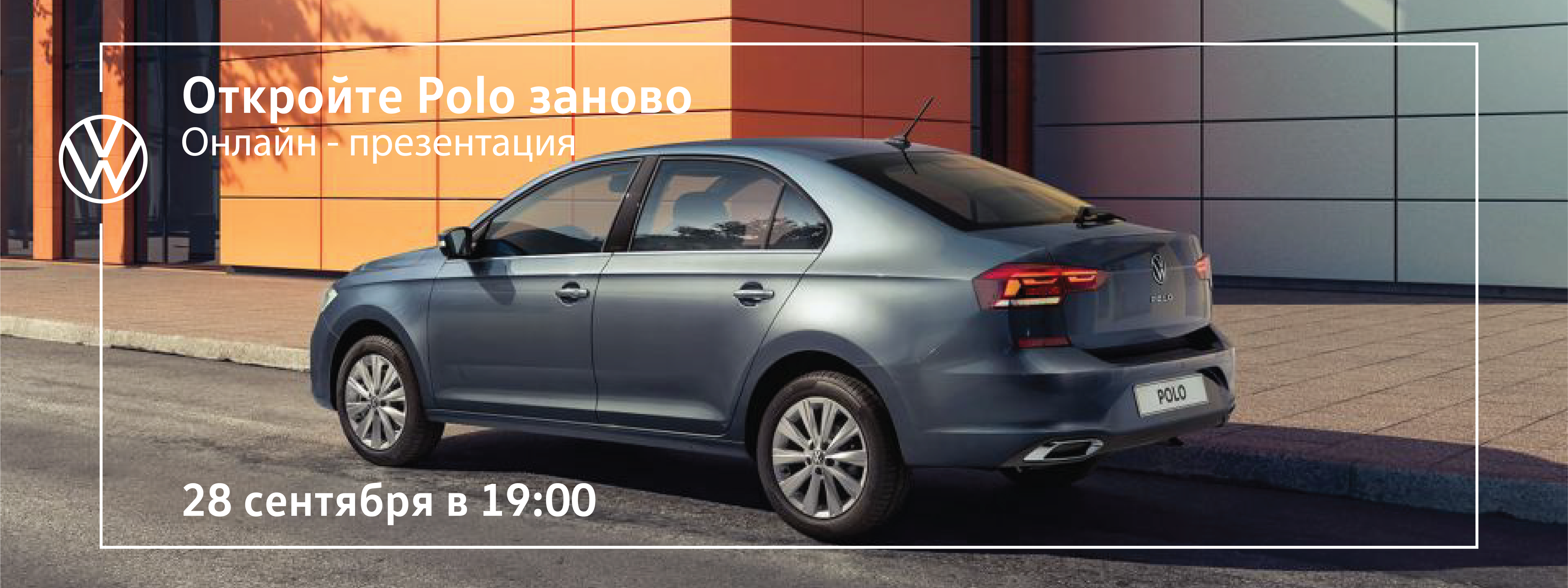 Автогранд volkswagen екатеринбург